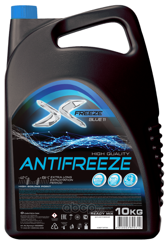 ОЖ X-Freeze Blue 10кг